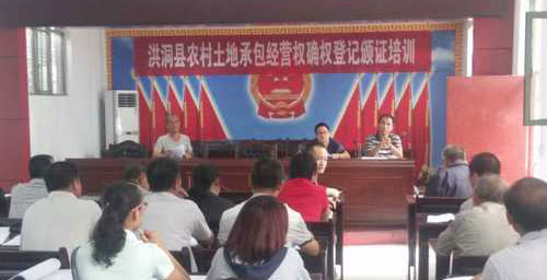 洪洞土地確權(quán)項(xiàng)目正式啟動(dòng)，測(cè)繪科分組人員全部就位